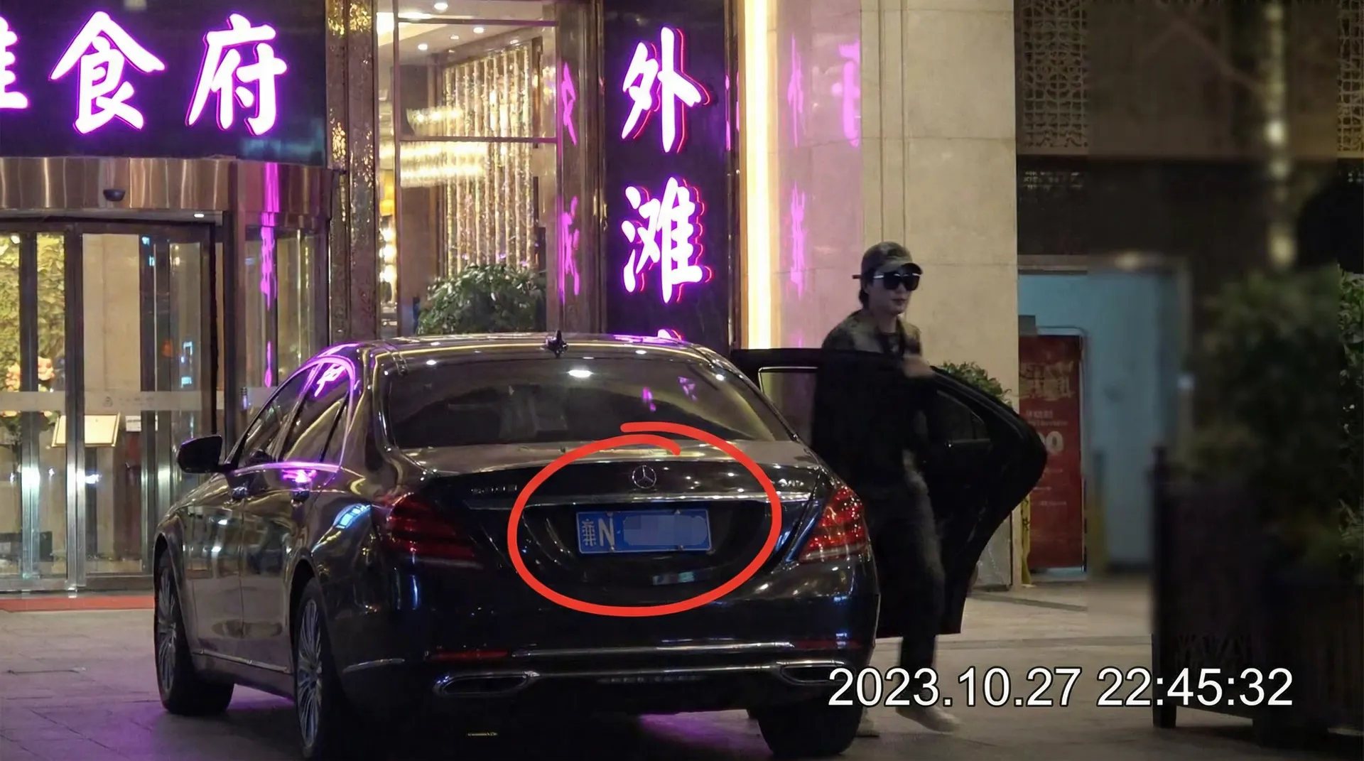 爆料 - 某明星深夜现身高档餐厅被拍